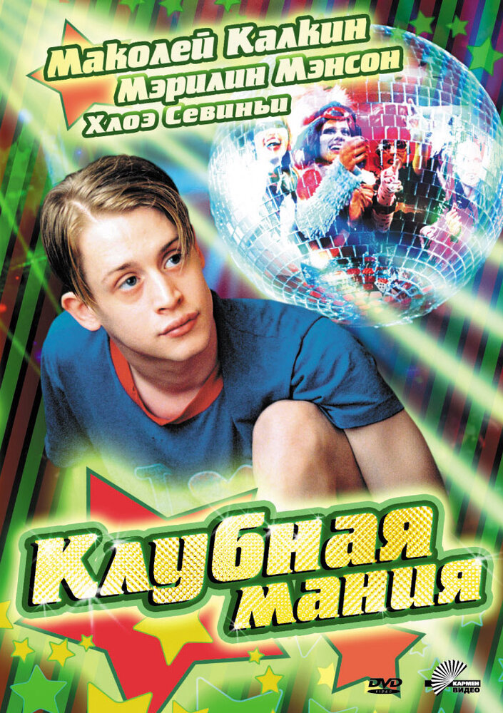 Клубная мания (2003)