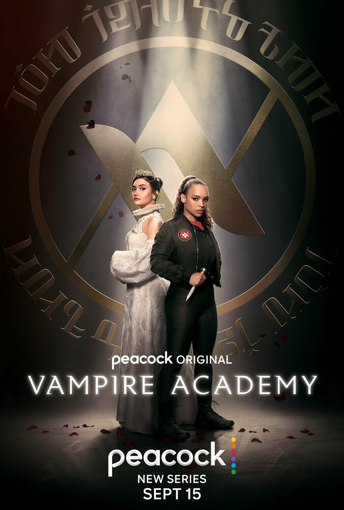 Академия вампиров (2022)