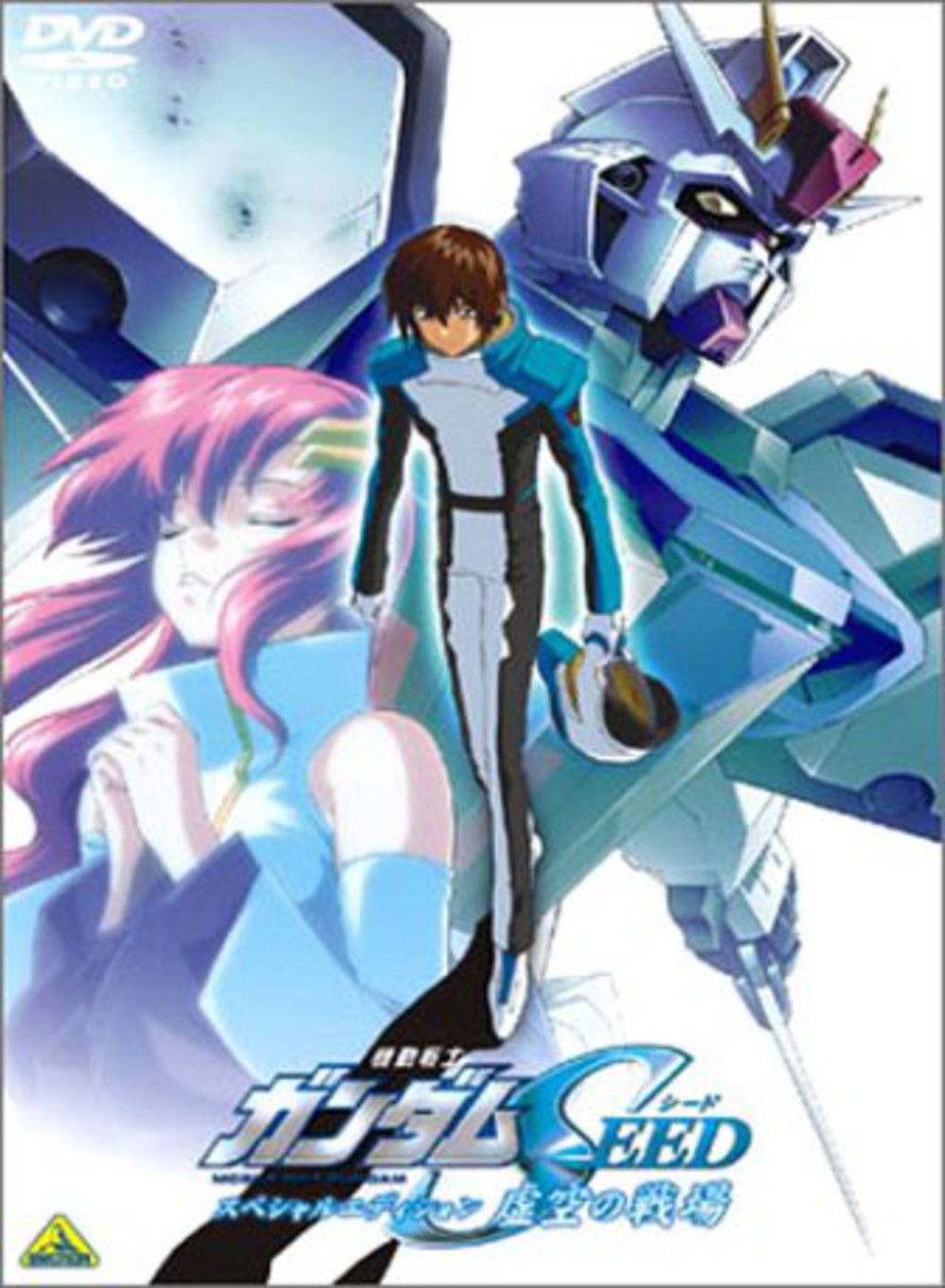 Mobile Suit Gundam SEED: The Rumbling Sky (2004)