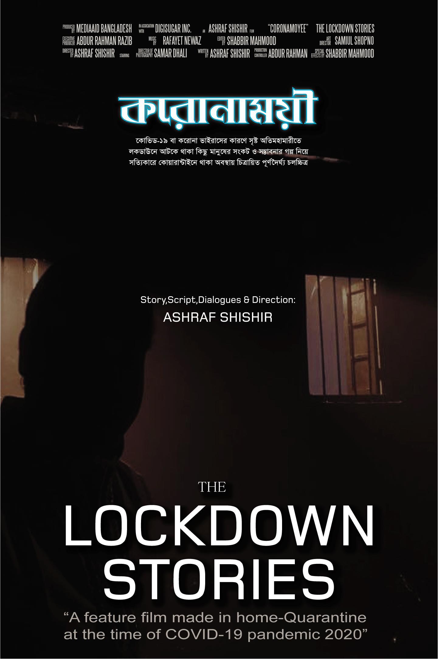 The Lockdown Stories (2022)