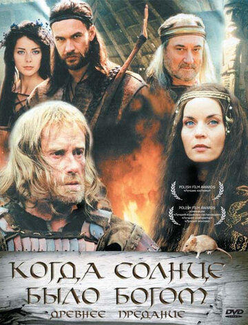 Старое предание. Когда солнце было богом (2003)