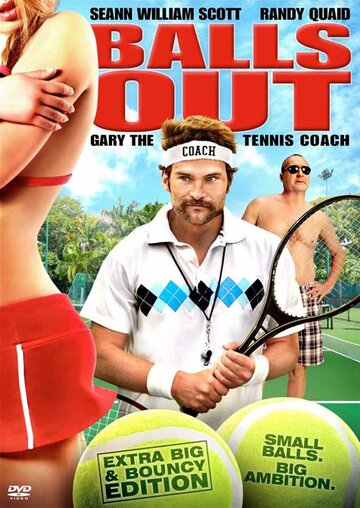 Гари, тренер по теннису (2008)