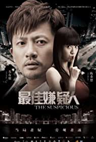 The Suspicious (2014)