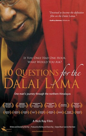 Десять вопросов Далай-ламе (2006)